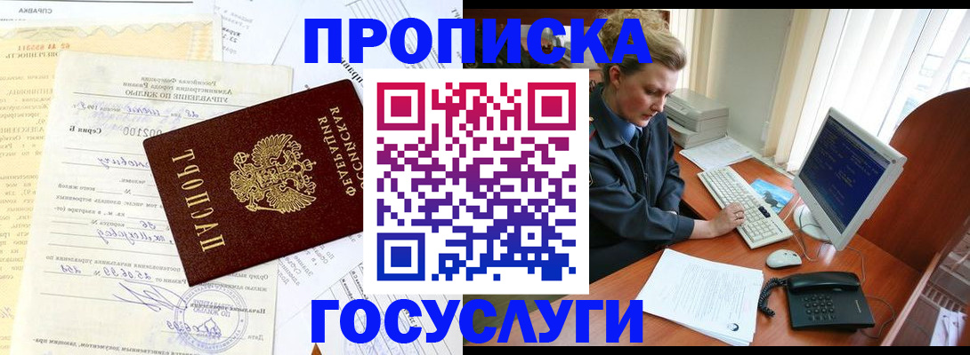 временная регистрация поиск в Кондрово